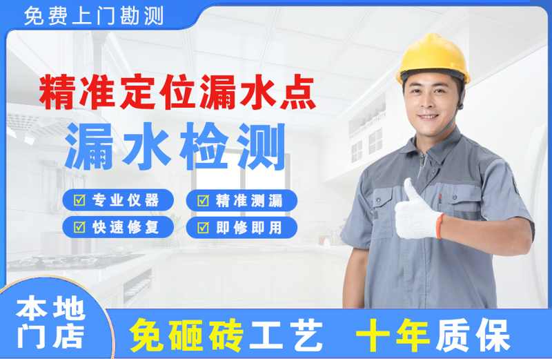 衡东精准测漏点