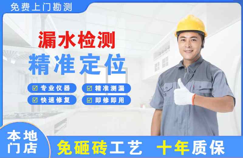 衡东漏水检测精准定位